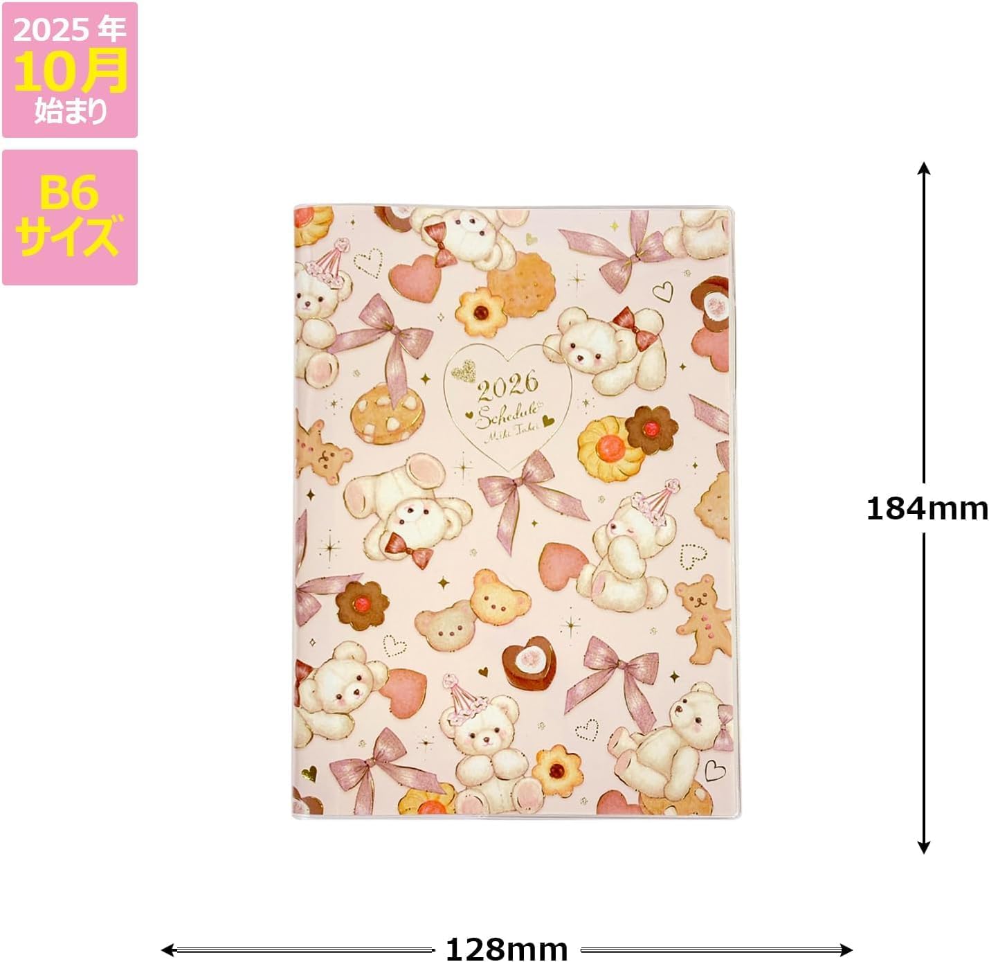 たけいみき 手帳 2026年 B6 マンスリー テディベアクッキー SB96521 (2025年10月始まり)
