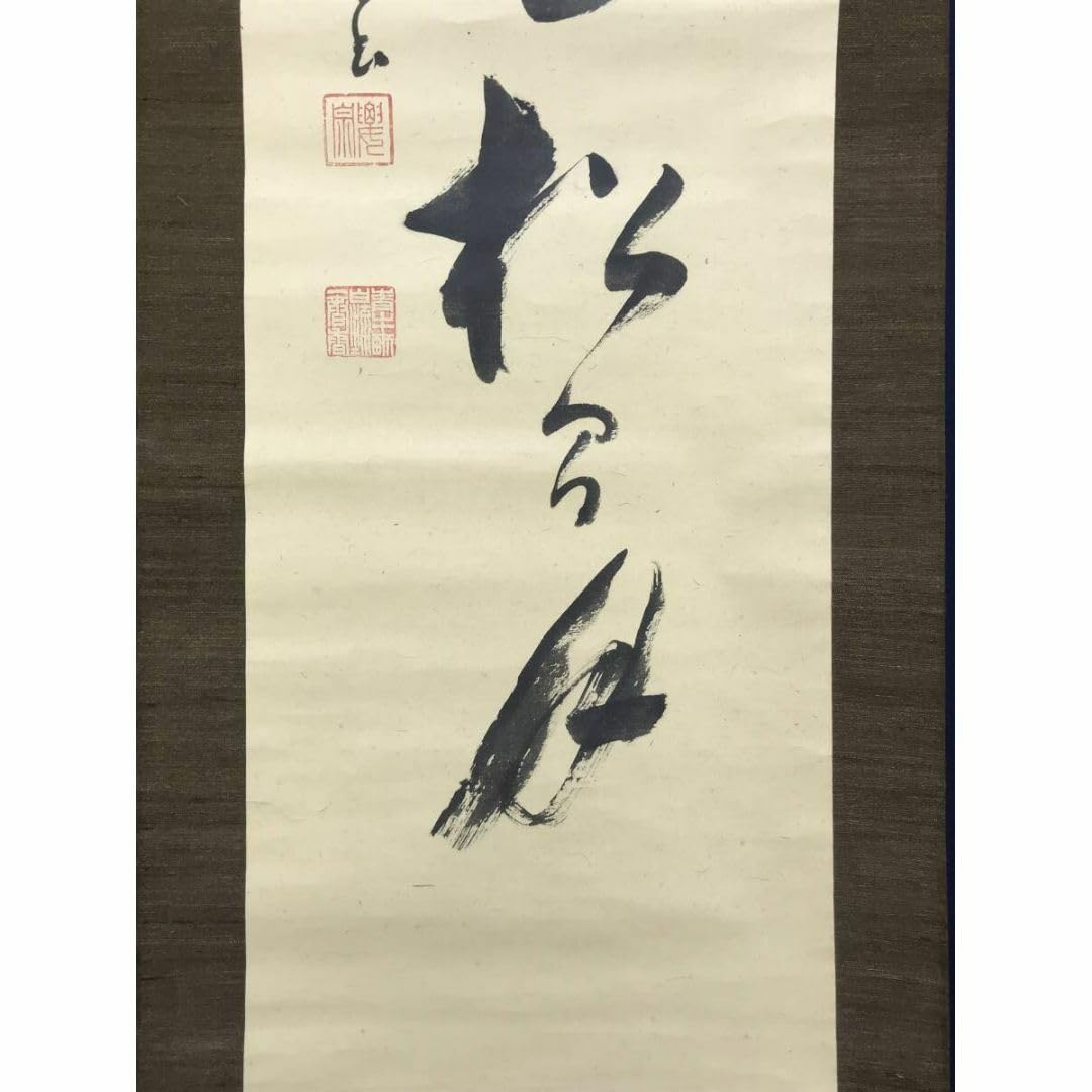 真作/大徳寺/伝衣/一行書/針玉松間月/茶道具/掛軸☆宝船☆AG-778 Amazon.co.jp: 真作大徳寺伝衣一行書針玉松間月茶道具掛軸宝船AG
