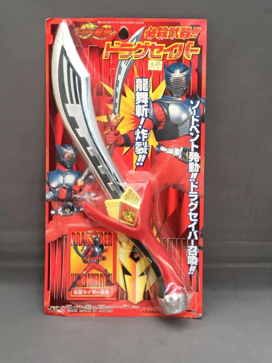 仮面ライダー龍騎 なりきり ドラグセイバー 仮面ライダー龍騎】なりきりシリーズ ドラグセイバー - メルカリ
