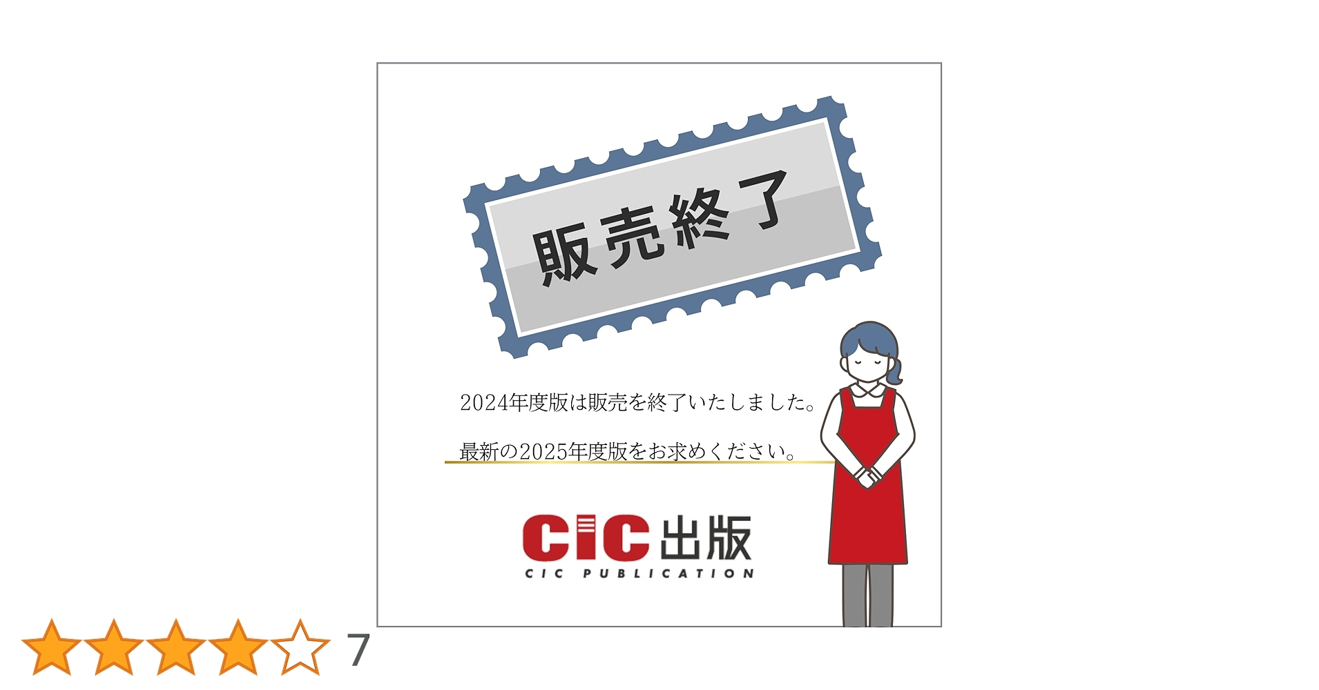 CIC通信講座　1級　電気工事施工管理技士　2022年度版 1級電気通信工事施工管理技士 第一次検定 分野別過去問題集 2025