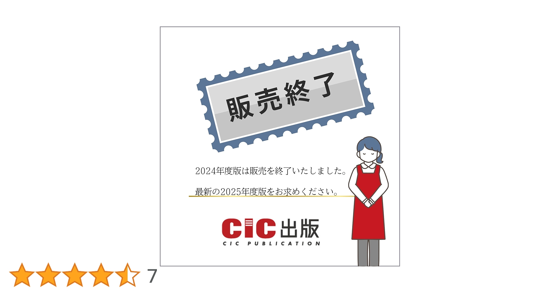 【学科】令和5年 2級電気通信工事施工管理技士 dvdセット 2023 2級電気通信工事施工管理｜1次検定向け講習会DVD収録版