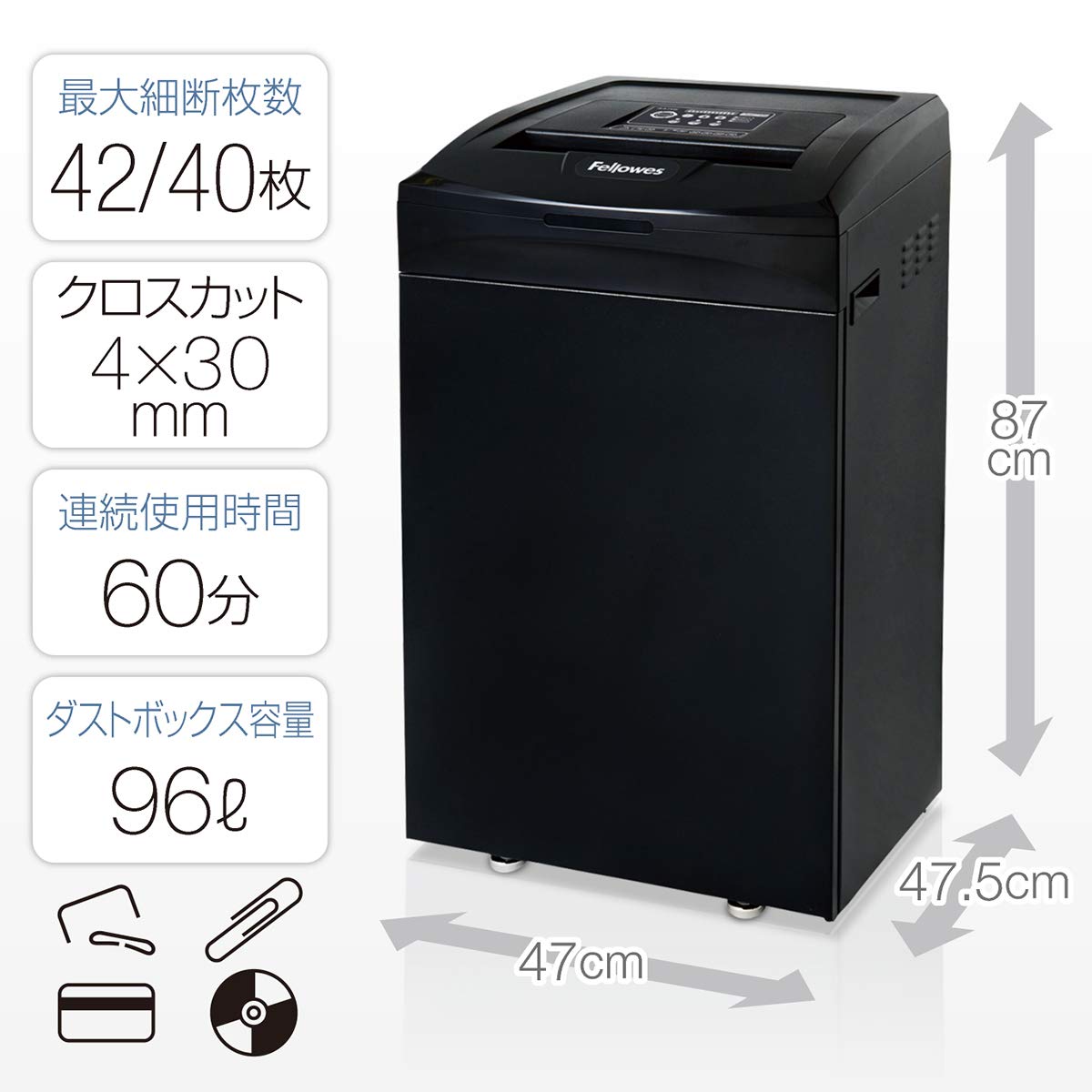引き取り限定 業務用シュレッダー