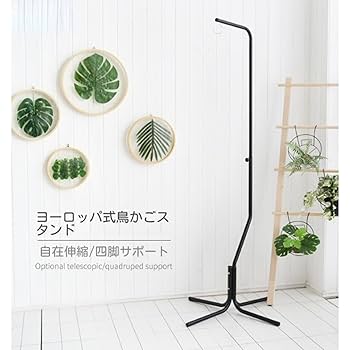 Amazon | 鳥かごスタンド 鳥かごスタンド ガーデンハンギング