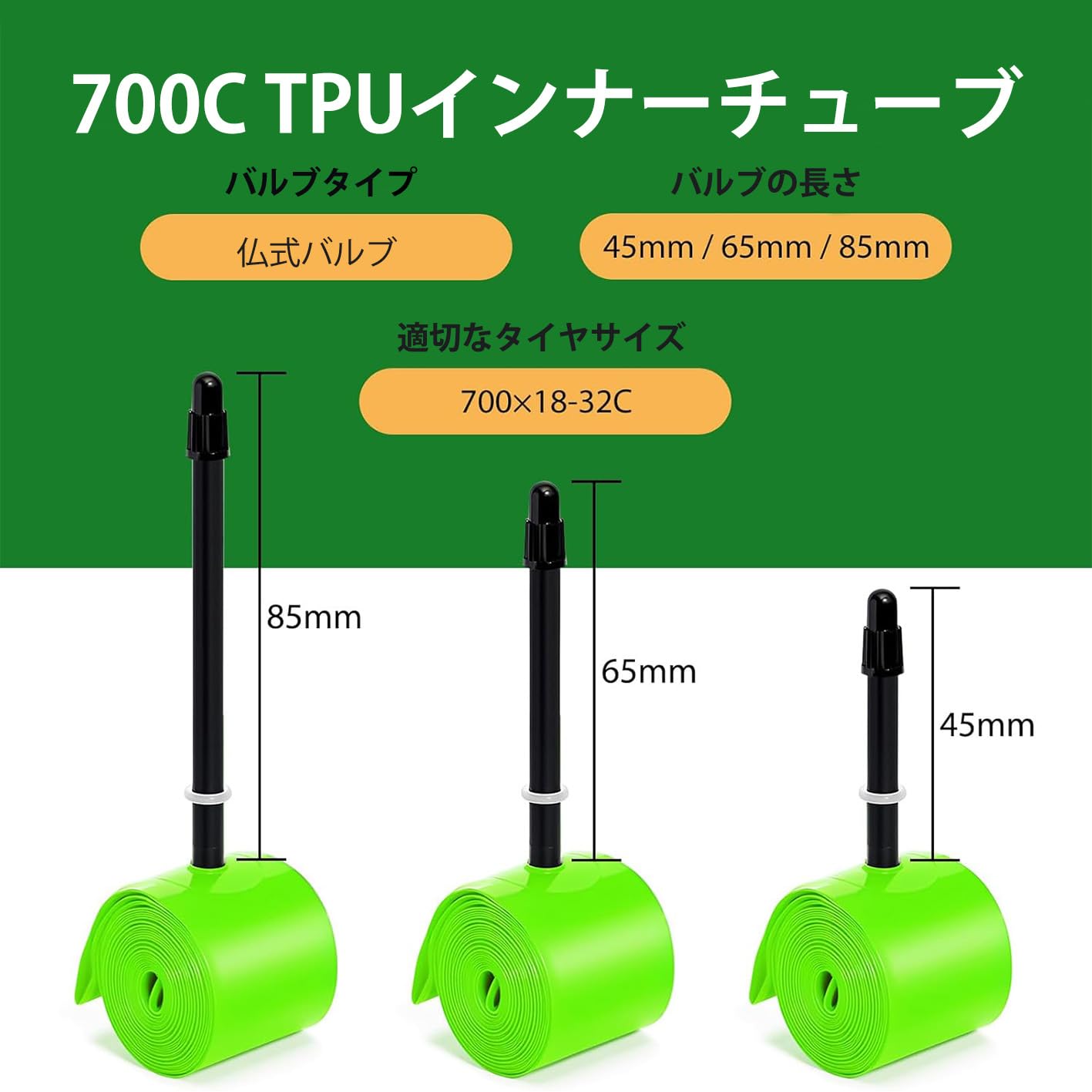 Amazon | MOHEGIA 2本セット TPUチューブ ロードバイク 700C: 超軽量