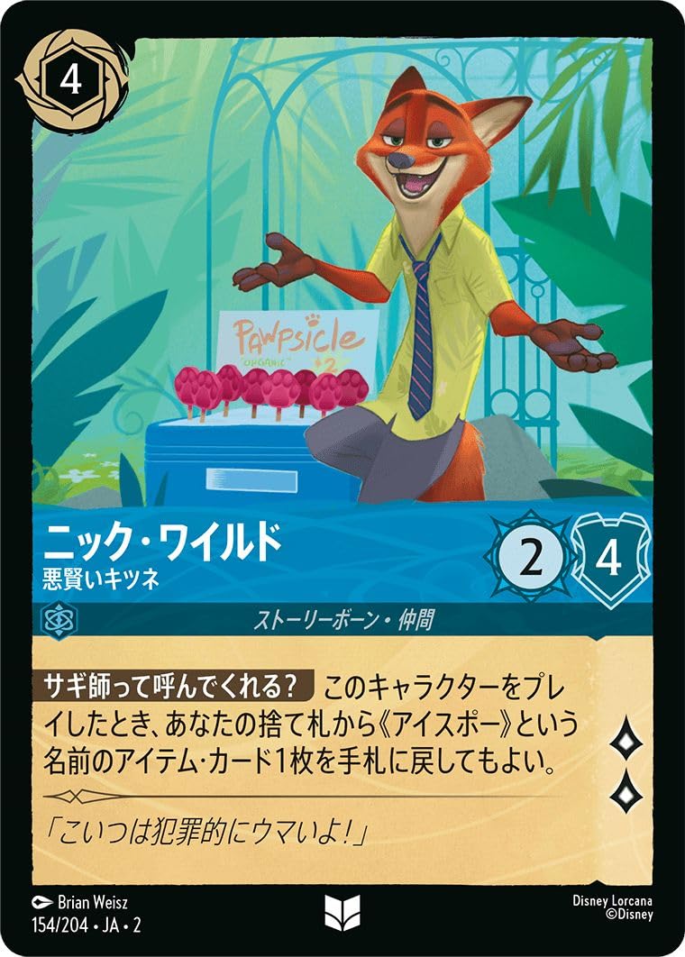野獣 悲劇の主人公 Foil2枚ノンFoil1枚 ロルカナ フラッドボーンの混沌 野獣 悲劇の主人公 Foil 2-173/204 L スティール｜ロルカナ