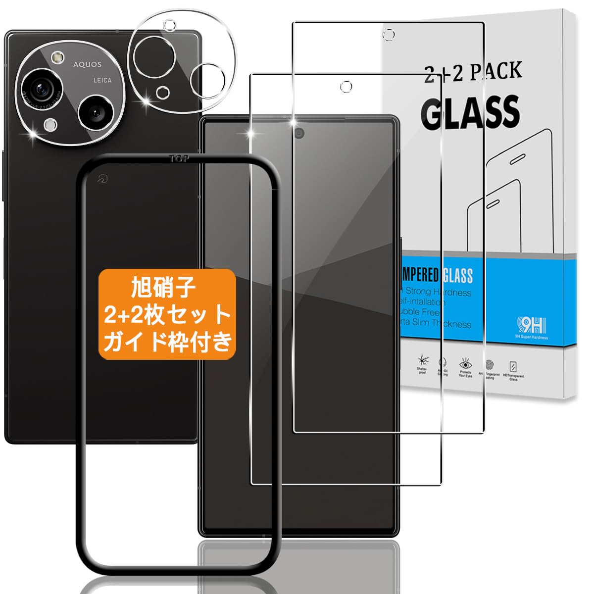 【2+2枚セット ガイド枠付き】 対応 AQUOS R10 SH-51F ガラスフィルム + カメラ保護フィルム 【指紋認証鋭敏 日本旭硝子】 アクオスR10 用 フィルム 強化ガラス 液晶 AQUOSR10 用 保護フィルム 硬度9H 3D Touch対応 、高透過率 、気泡ゼロ 、超薄型 、飛散防止 、高感度 、衝撃吸収 、指紋防止 、ラウンドエッジ加工 、簡単貼り付け