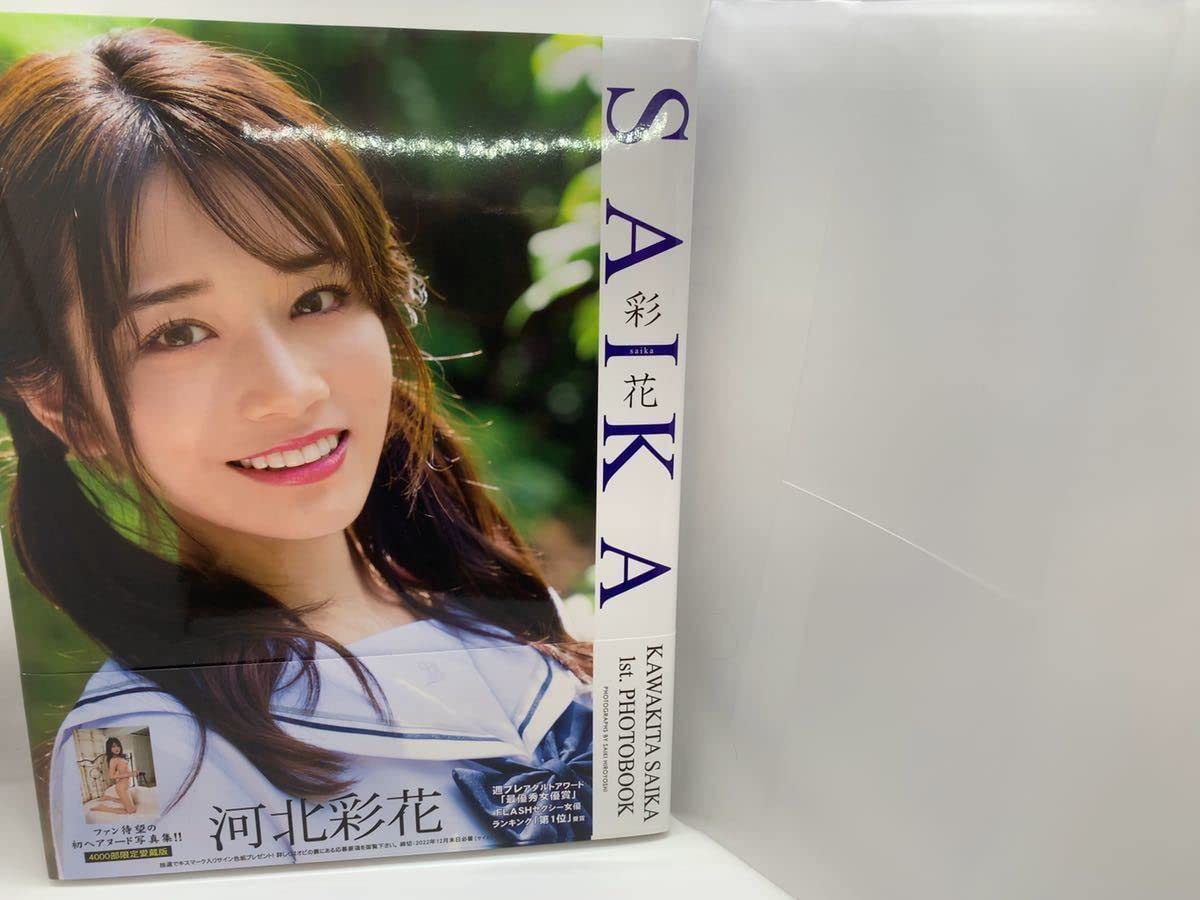 【完全受注限定品】【直筆サイン入り】　河北彩花　A4サイズアートプリント　写真 完全受注限定品】【直筆サイン入り】 河北彩花 A4サイズアート