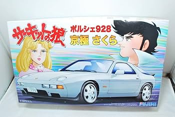 Amazon.co.jp: フジミ 1/24 サーキットの狼 ポルシェ 928 京極
