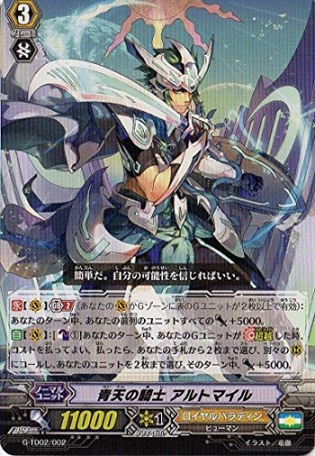 Amazon.co.jp: カードファイトヴァンガードG 明星の聖剣士 G-TD02/002