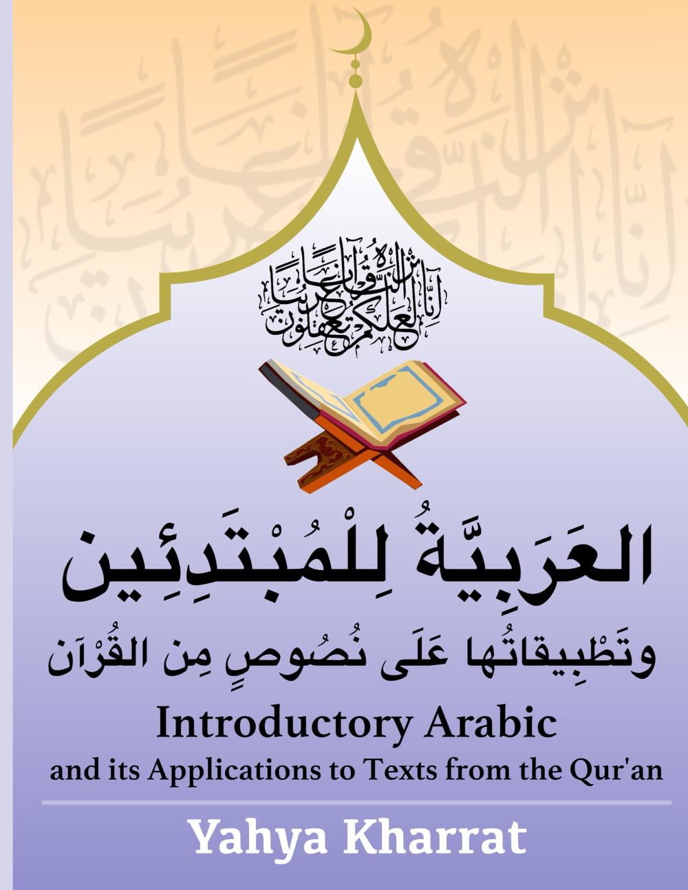 Introductory Arabic and its Applications to Text from the Qur'an