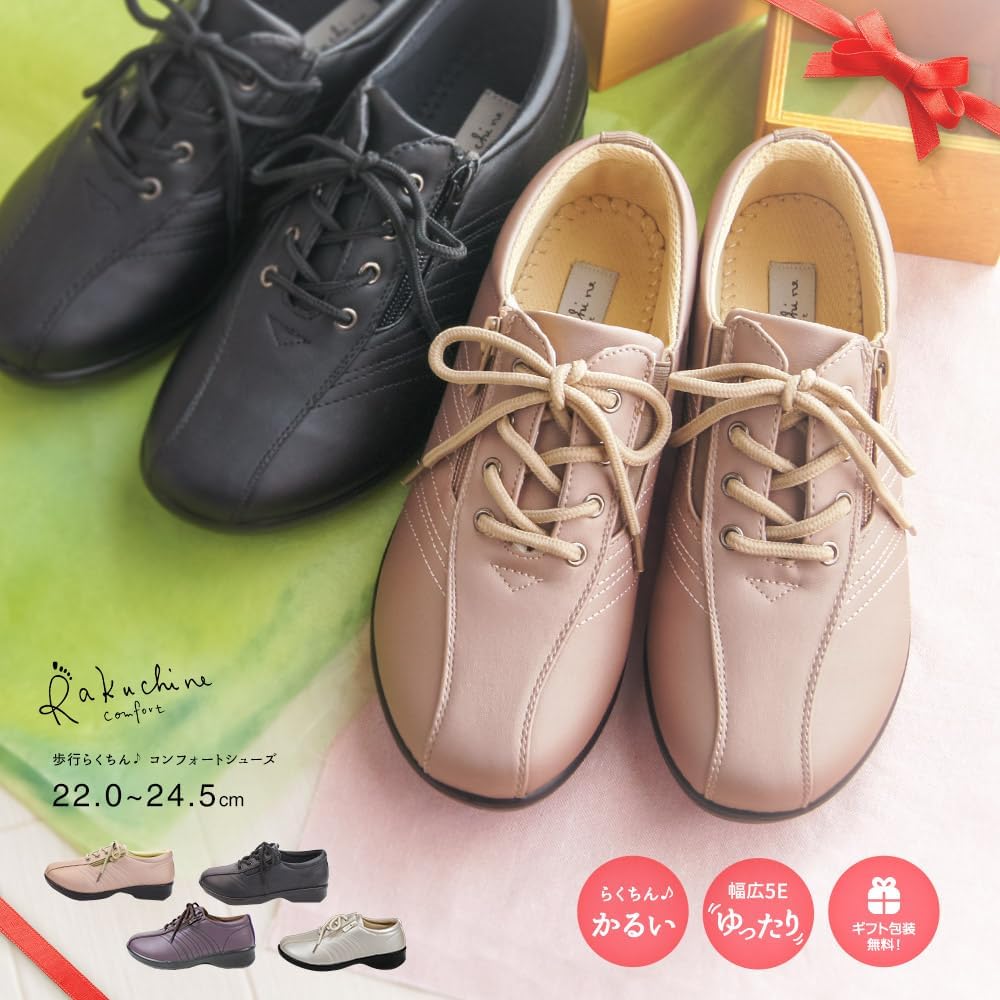 [セレブル] Rakuchin comfort らくちん コンフォートシューズ レディース おしゃれ 幅広 5e 超ゆったり 軽量 防滑 歩きやすい ミセス サイドファスナー付き
