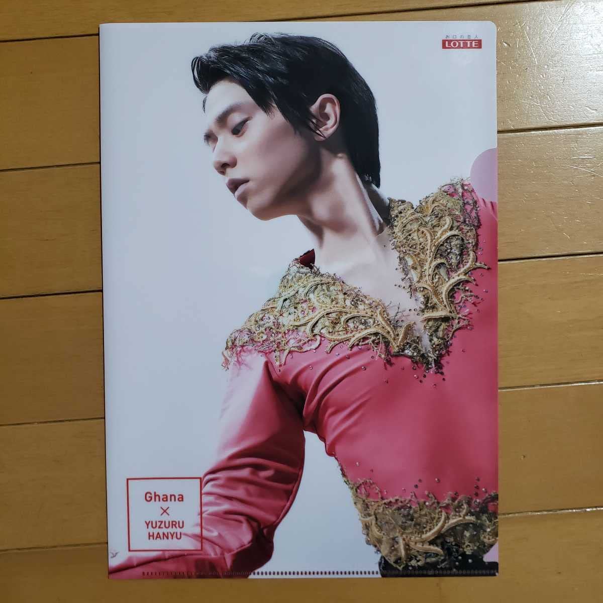 Amazon.co.jp: 羽生結弦 クリアファイル ロッテ ガーナ 2枚セット