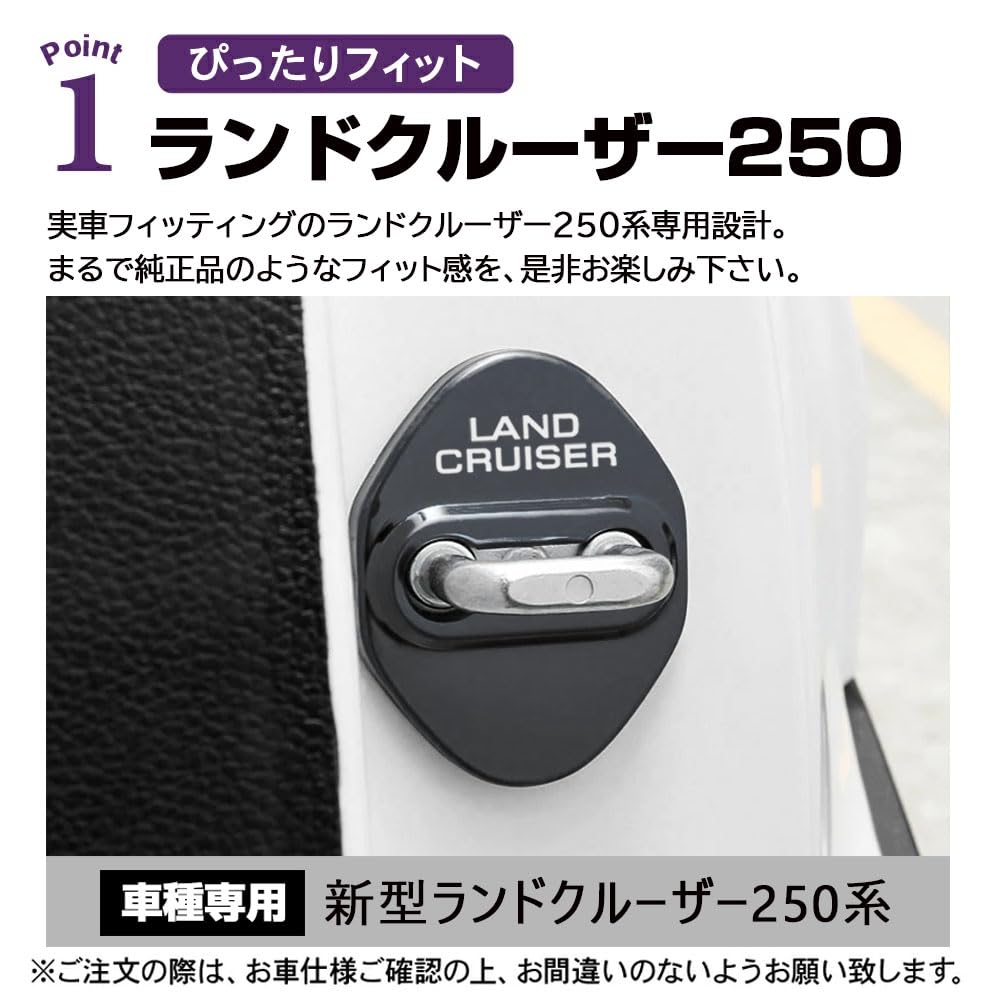 Amazon | SAWAKAKI 新型ランドクルーザー 250系 専用 ドアストライカー