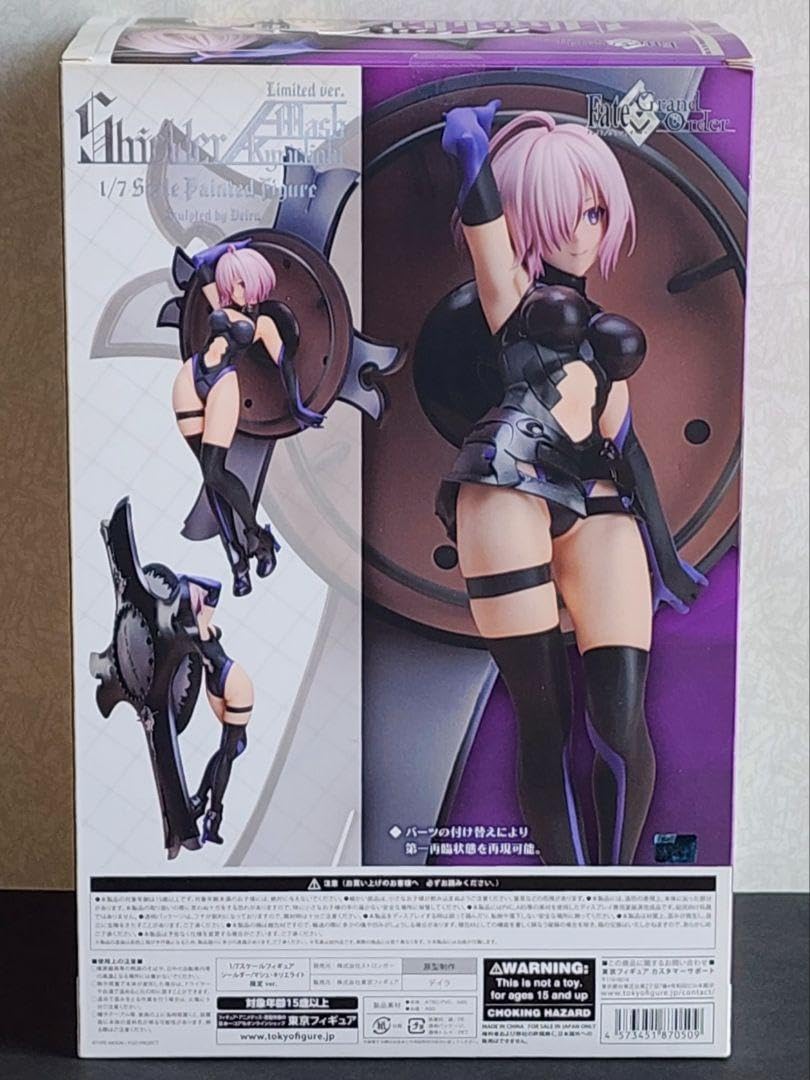 Amazon.co.jp: ストロンガー マシュ キリエライト 限定ver. フィギュア