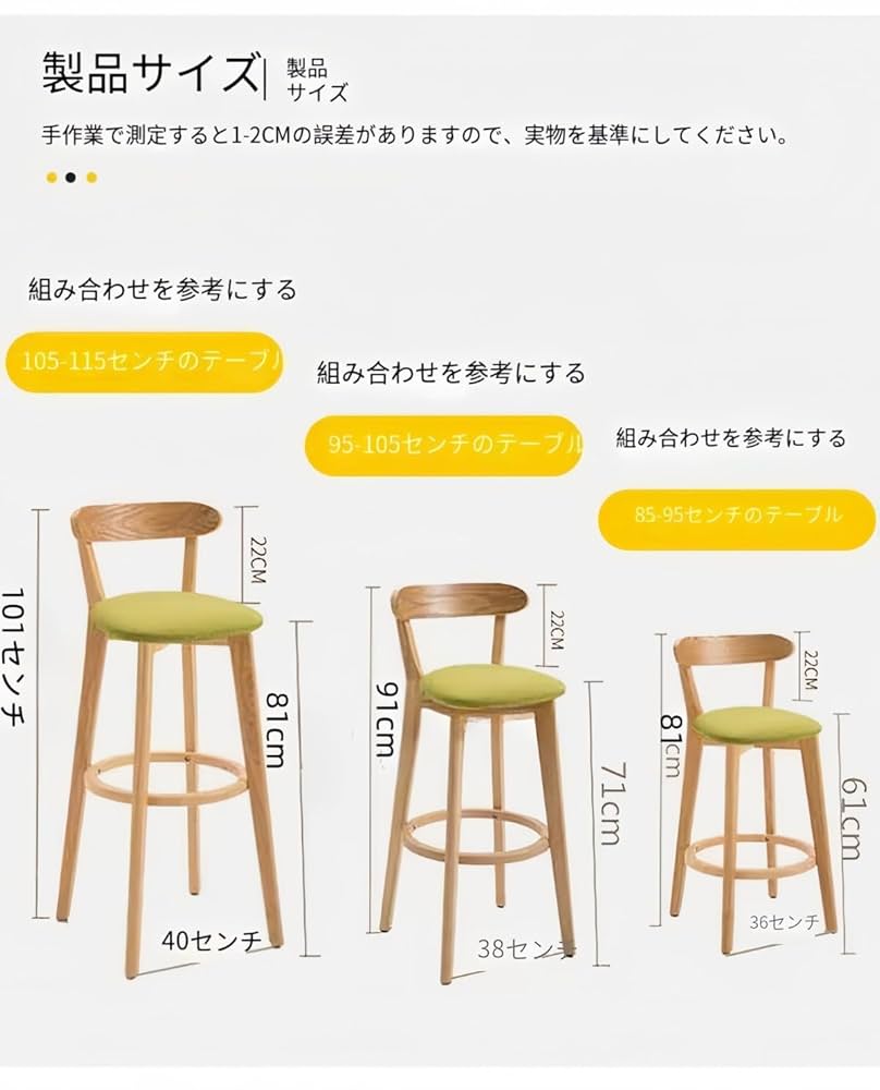 バースツール ① Amazon｜バースツール バーチェア カウンターチェア