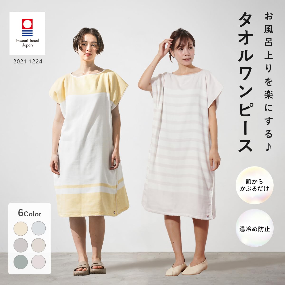 Amazon.co.jp: [ハートウエル] 今治タオル お風呂上がりを楽にする_B