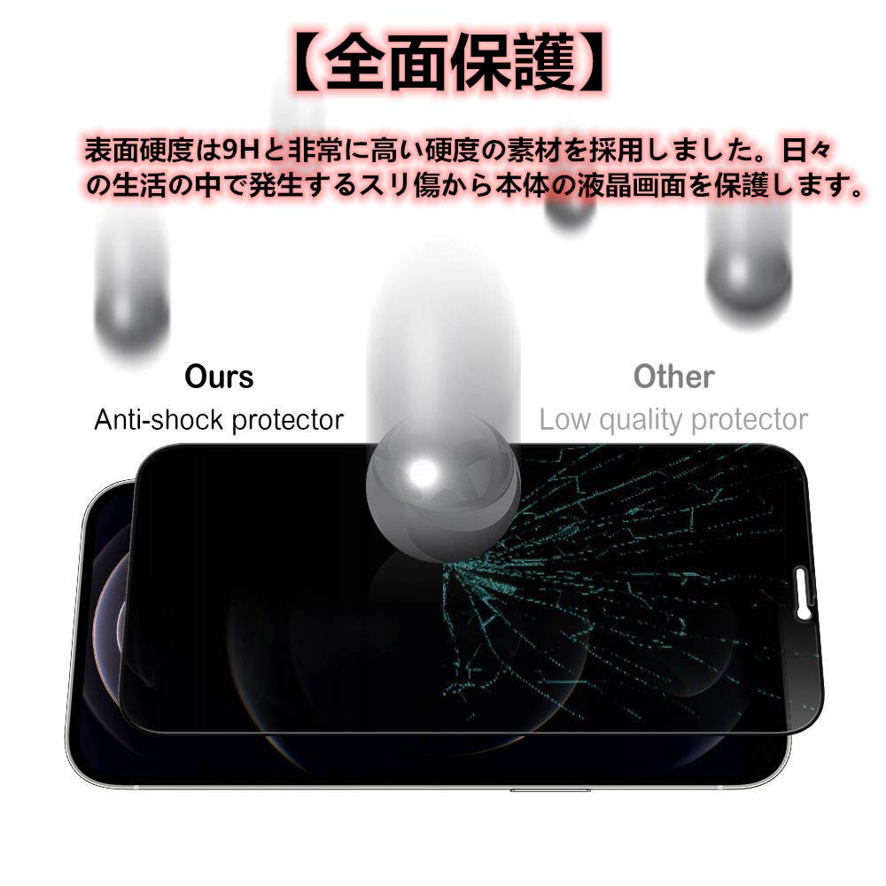 Amazon | 【360度覗き見防止】LXBESOS for iPhone 12 /iPhone 12 pro