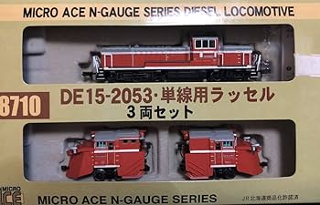 Amazon.co.jp: マイクロエース A8710 DE15 2053号機 単線用ラッセル車