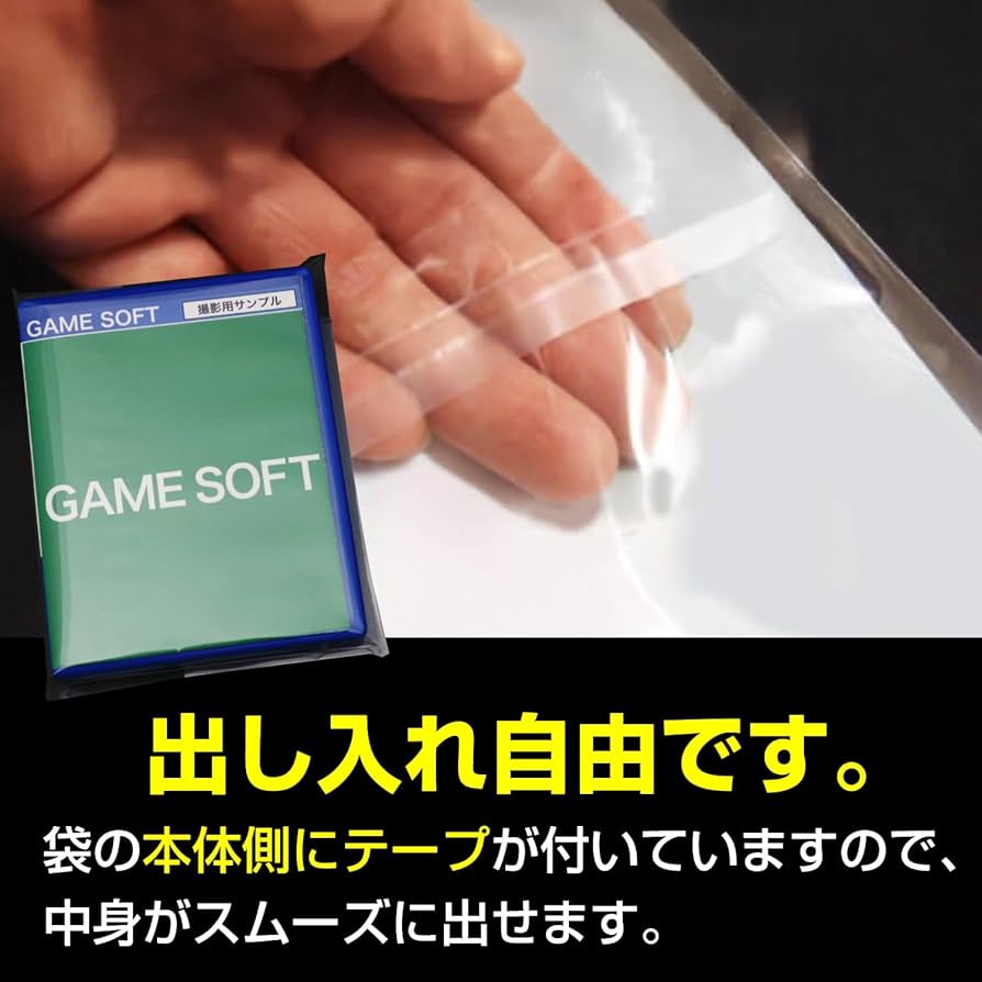 Amazon | PS4 PS5 ゲームソフト用 OPP袋 100枚入り 185x141+50mm