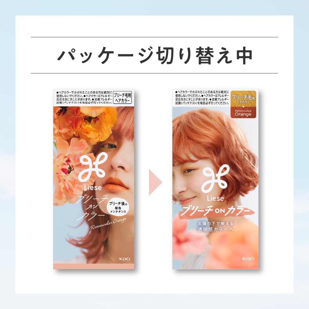 Amazon | リーゼ ブリーチオンカラー ラナンキュラスオレンジ | リーゼ
