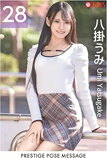 PRESTIGE POSE MESSAGE 八掛うみ28 (PRESTIGE DIGITAL BOOK SERIES)