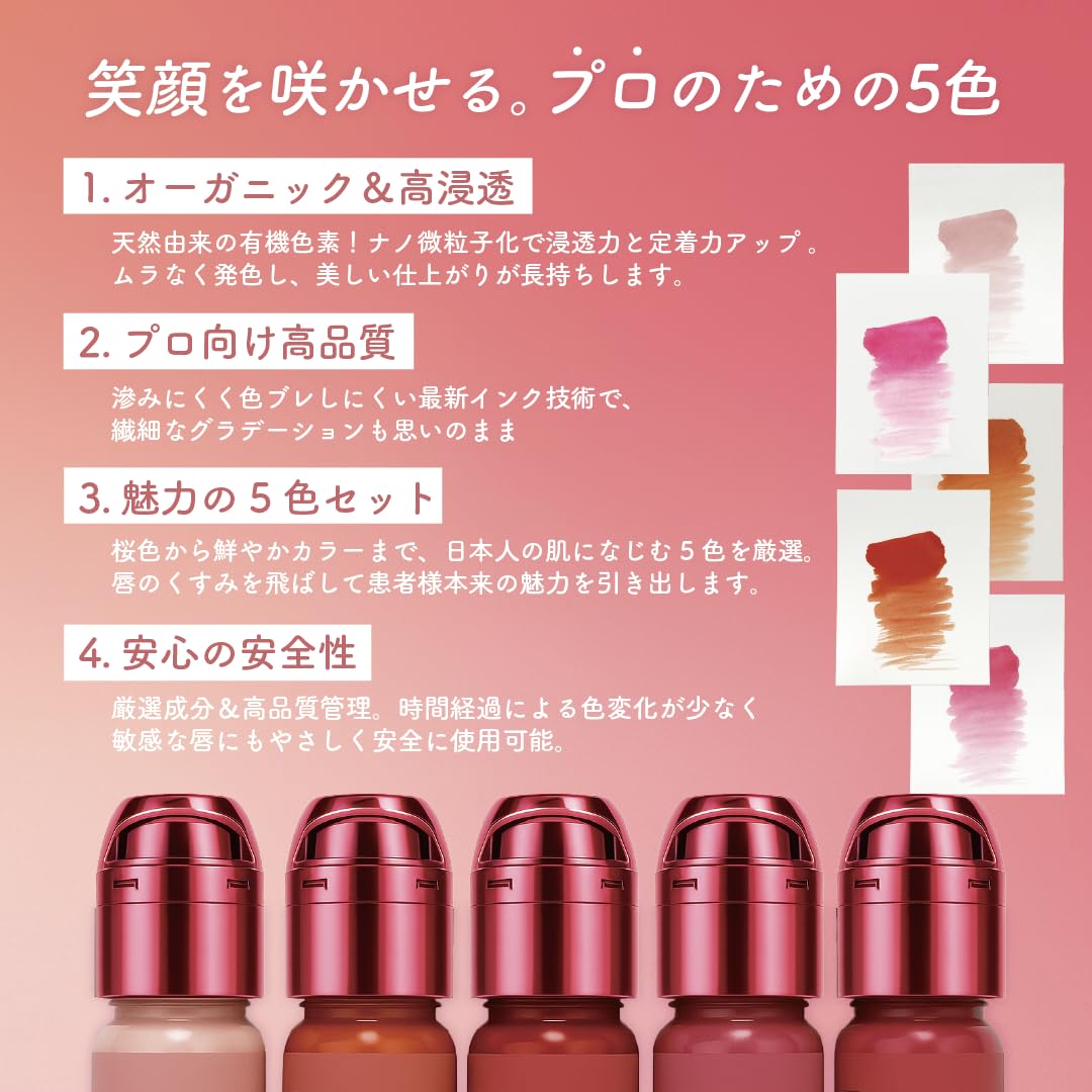 Amazon | Roua リップタトゥー ピグメント｜リップアートメイク専用 