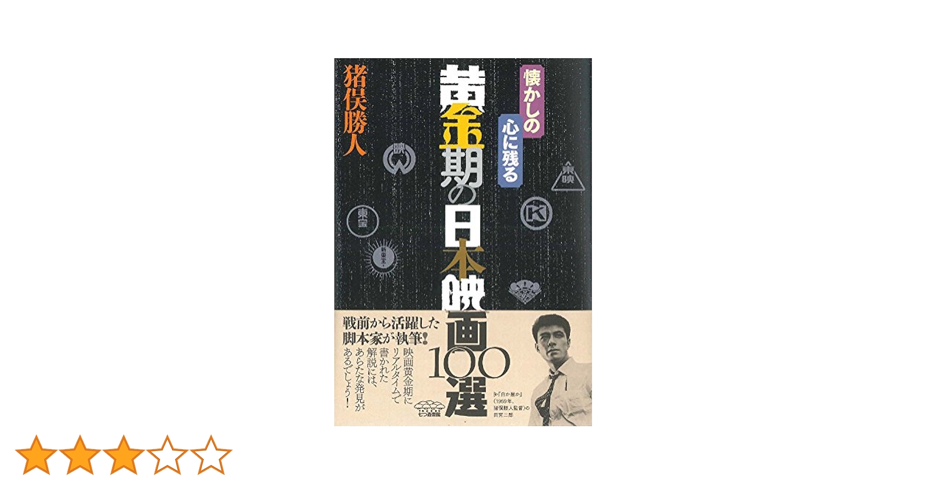 日本映画ベスト20全集 515bZWePzvL._AC_SY200_QL15_.jpg