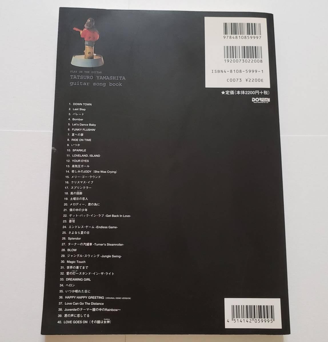【初版】ギター弾き語り 山下達郎 Guitar Song Book 初版】ギター弾き語り 山下達郎 Guitar Song Book（: 山下達郎