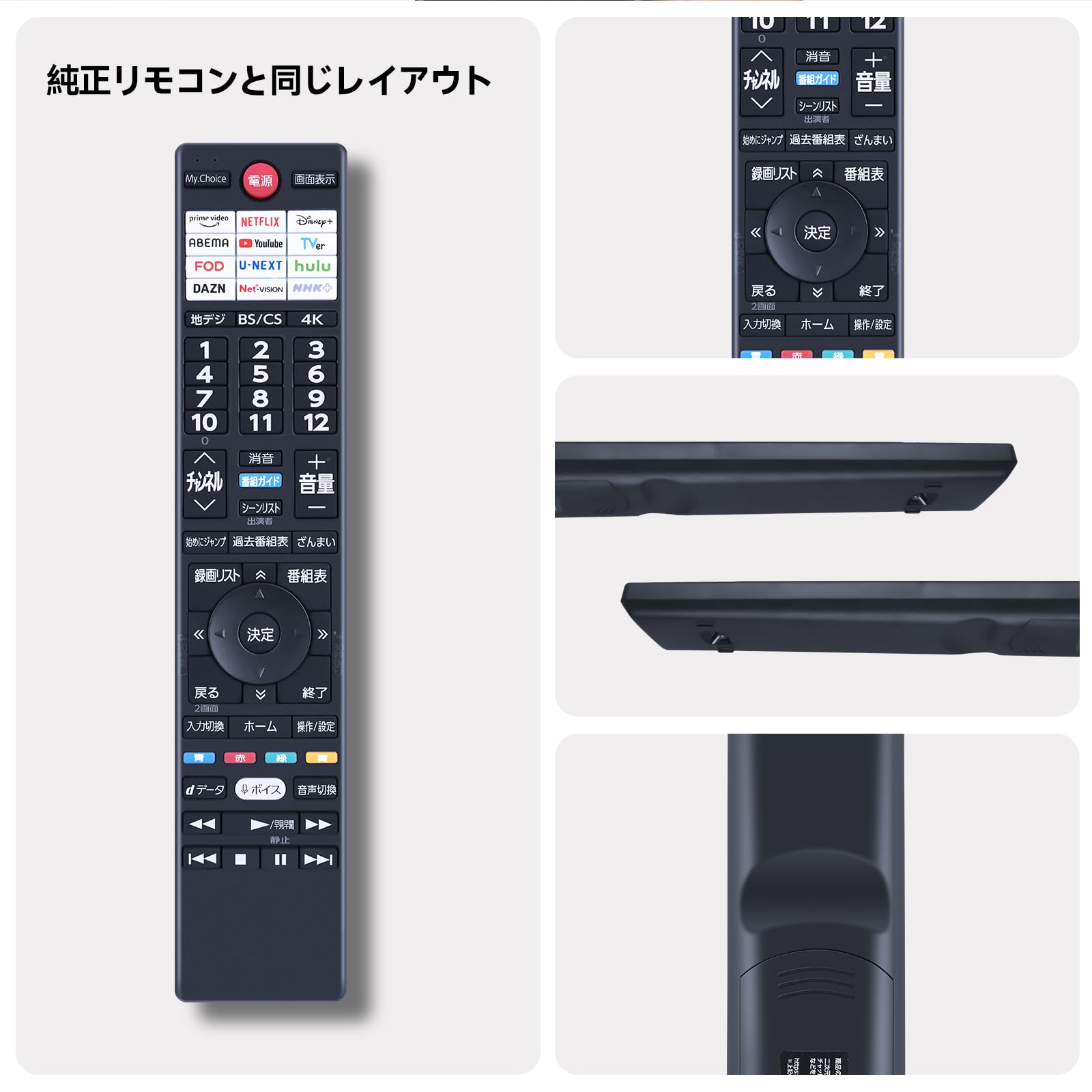 Amazon | テレビリモコン CT-90506 ERF3H48T for TOSHIBA 東芝リモコン