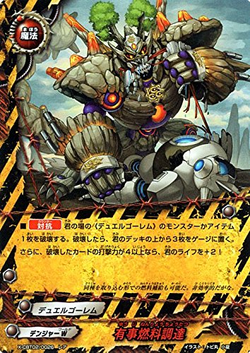 Amazon.co.jp: バディファイトX（バッツ）/有事燃料調達（ホロ仕様  