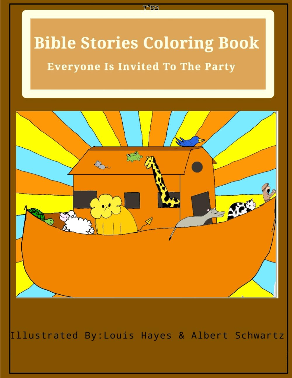 Bible Stories Coloring Book: Everyone is Invited To The Party