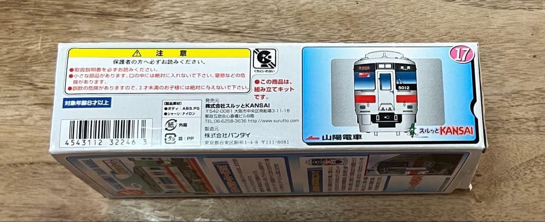 Amazon | 山陽電車 5000系 ショーティー 2両セット | 鉄道模型 通販