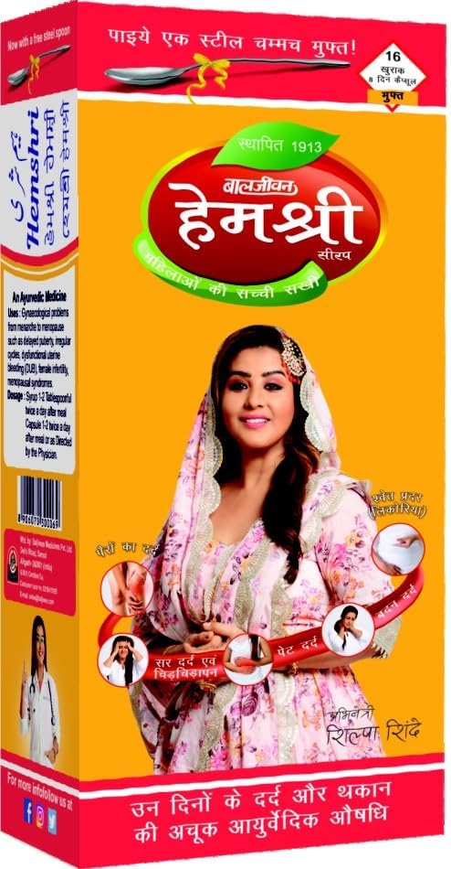 Baljiwan Hemshri Syrup Non-Hormonal Tonic for Feminine Care & Beauty (2)