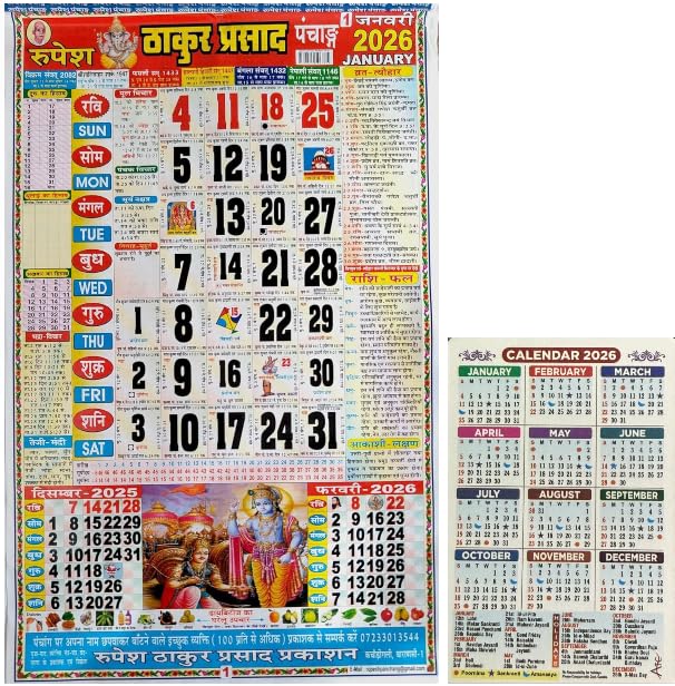 Thakur Prasad 2026 Hindi Wall Calendar With iDreamsStore Pocket Calendar