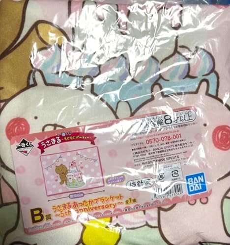 うさまる 一番くじ あったかブランケット 5th anniversary ~もぐもぐパーティー~ B賞