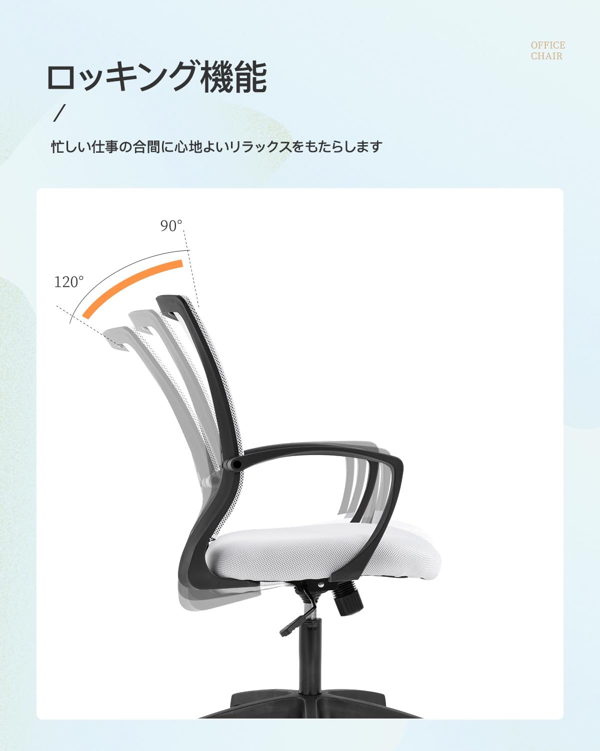 【セール中】デスクチェア リクライニング機能付き360°回転キャスター 360°回転可能 キャスター付き フットレスト リクライニング機能