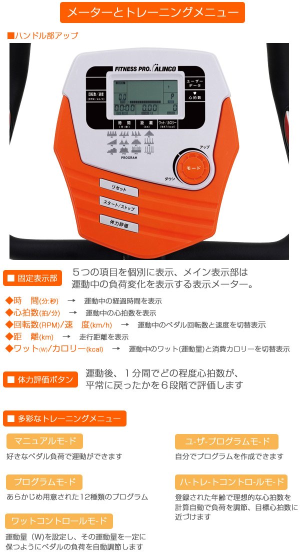 ◎アルインコ　プログラムバイク　AFB6112　オレンジ　取説・電源ケーブル付き　動作OK！◎ Amazon.co.jp: アルインコ(ALINCO) プログラムバイク AFB6112 +サドル