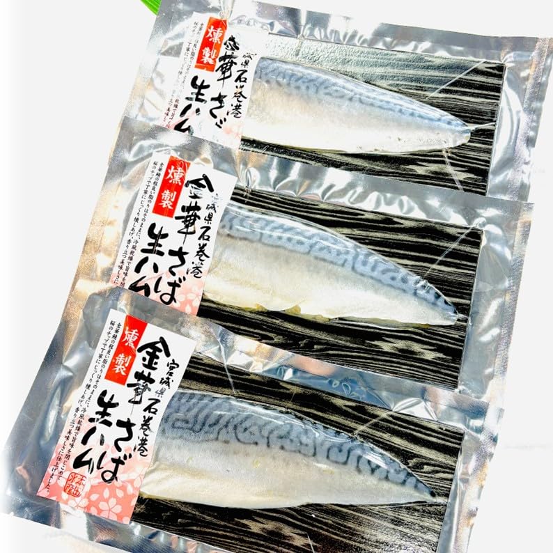 本田水産 宮城県産金華さば生ハム燻製
