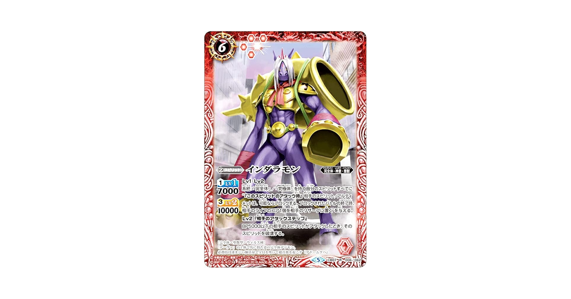 PSA10 バトルスピリッツ  デジモンカード コラボ  ジエスモン 2025年最新】ジエスモン バトスピの人気アイテム - メルカリ