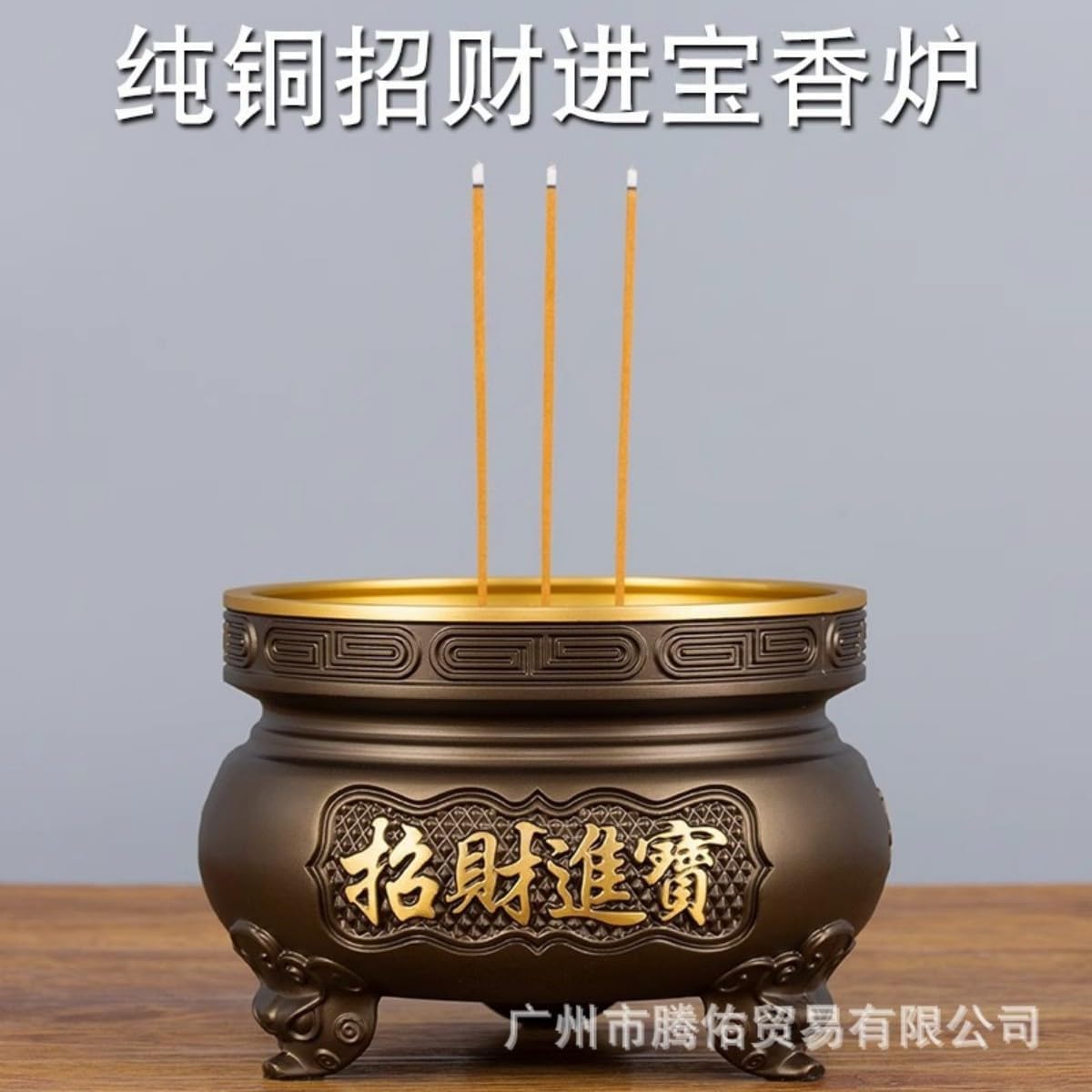 香炉家用纯铜室内供佛财神爷三足鼎炉 Feng Shui Home Office Shop Decorations