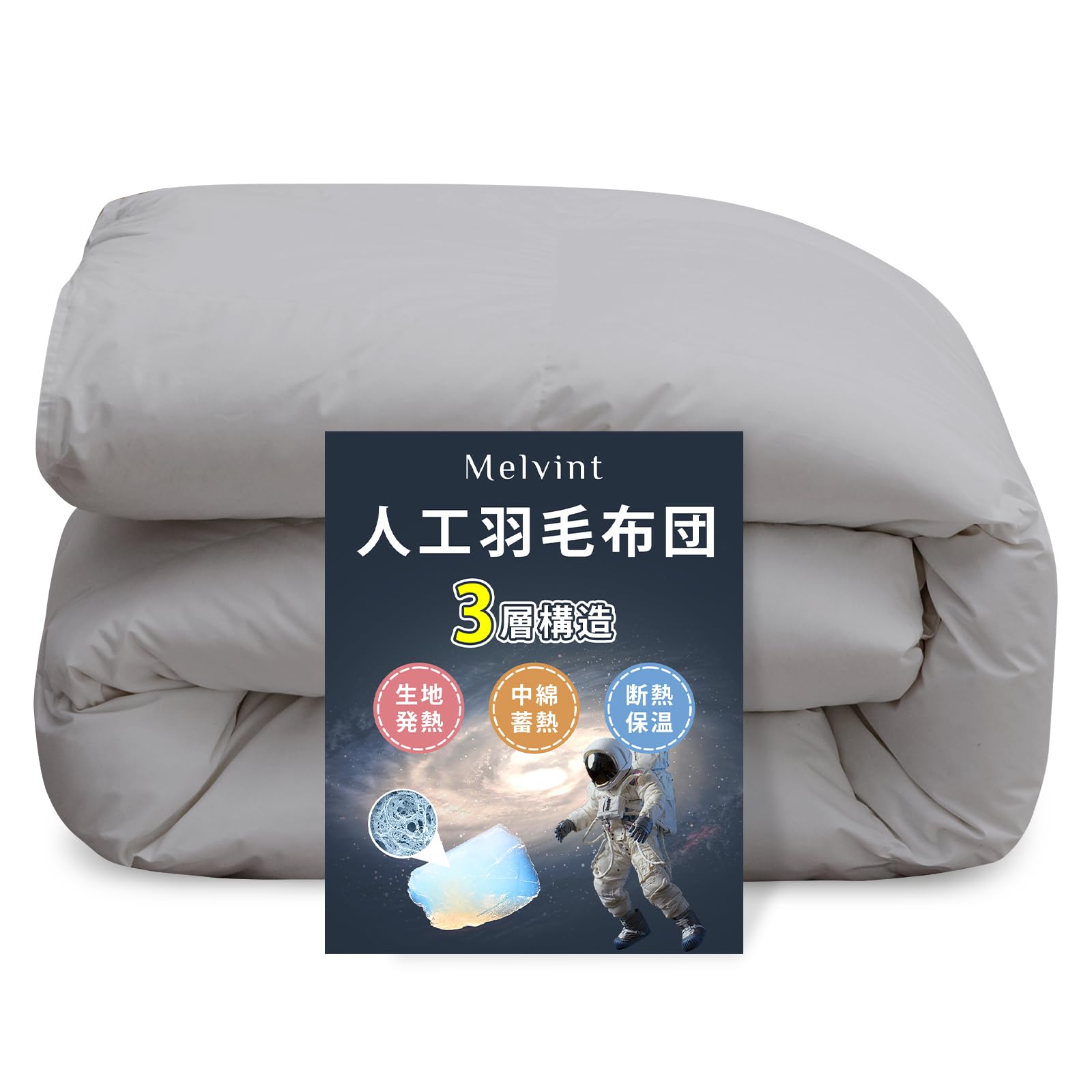 Amazon｜Melvint 掛け布団 シングル 冬用 【曇りようなふわふわ