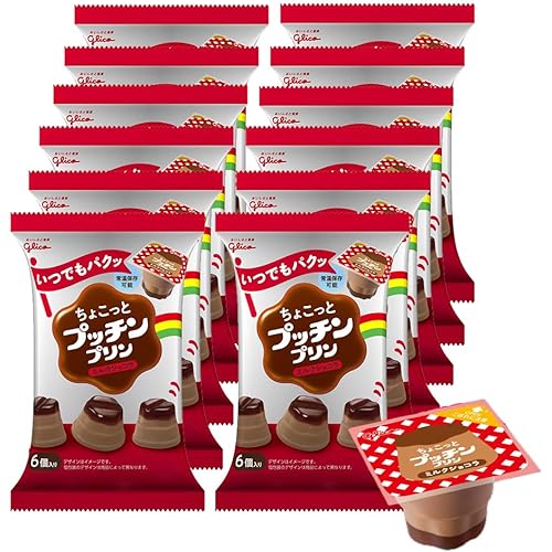グリコ カスタード ちょこっとプッチンプリン ミルクショコラ