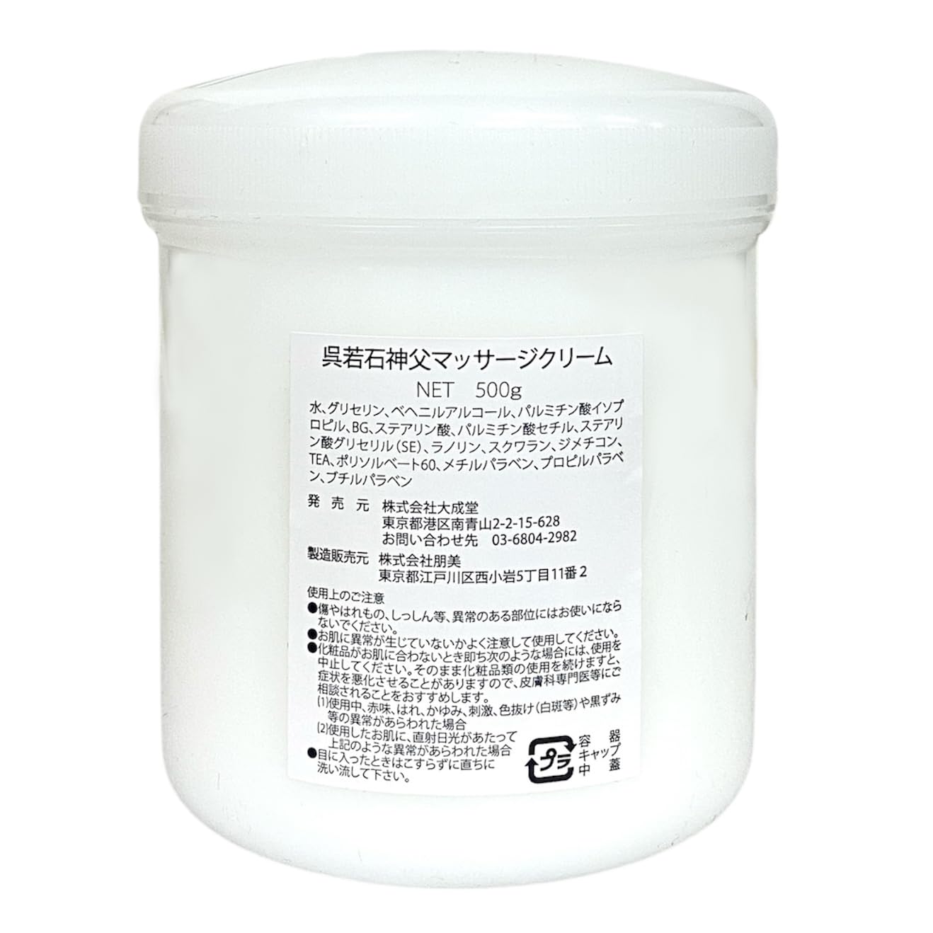 Amazon.co.jp: 呉若石神父マッサージクリーム500g : ドラッグストア