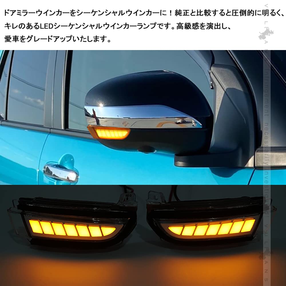 Amazon | 【VULCANS】LEDシーケンシャルドアミラーウインカー ライズ