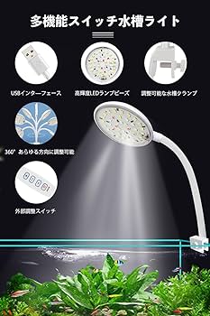 水槽用グレー照明 コンパクト Amazon | Mriocan 水槽ライト 7W 小型水槽用照明 3色転換でき 40