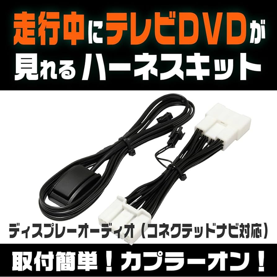 Amazon.co.jp: TV Canceller, 90 Series, New Model Noah/Voxy