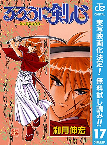 Amazon Co Jp 期間限定無料コミック 集英社 Kindleストア Amazon Co Jp 期間限定無料コミック 集英社 Kindleストア