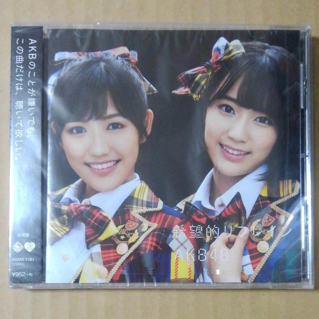 希望的リフレインCD Amazon.co.jp: 希望的リフレイン CD AKB48 渡辺麻友 宮脇咲良 指原莉乃