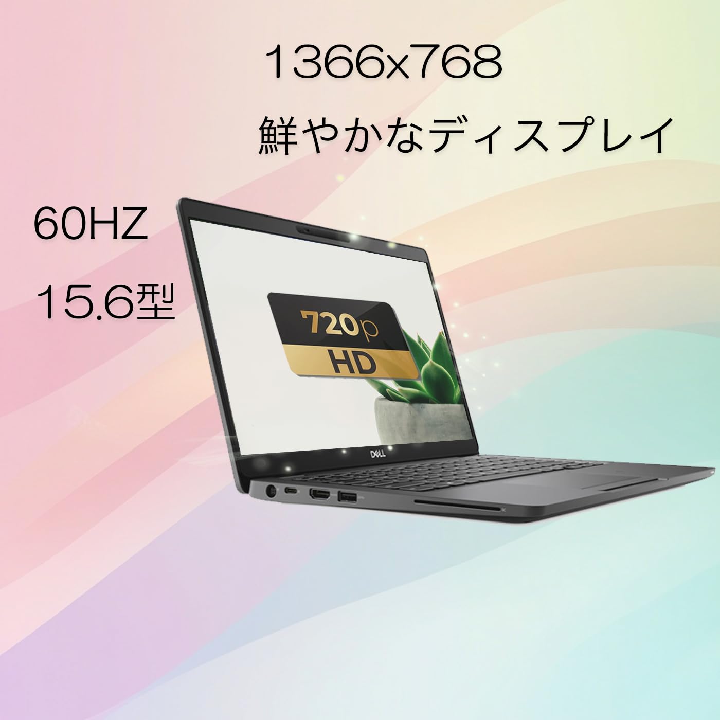 Amazon.co.jp: 【中古整備品】DELL Latitude 5300 ノートパソコン