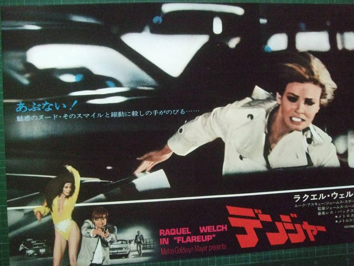 カンサスシティの爆弾娘 DVD 復刻シネマライブラリー ラクエル・ウェルチ Amazon.co.jp: Kansas City Bomber (1972) / カンサス・シティの爆弾娘